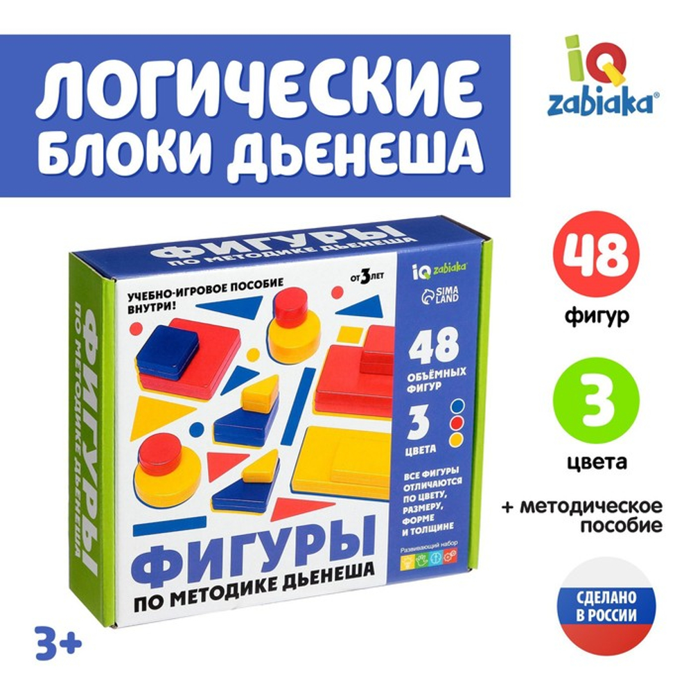Учебно-игровое пособие «Логические блоки Дьенеша», 48 фигур, Соломон