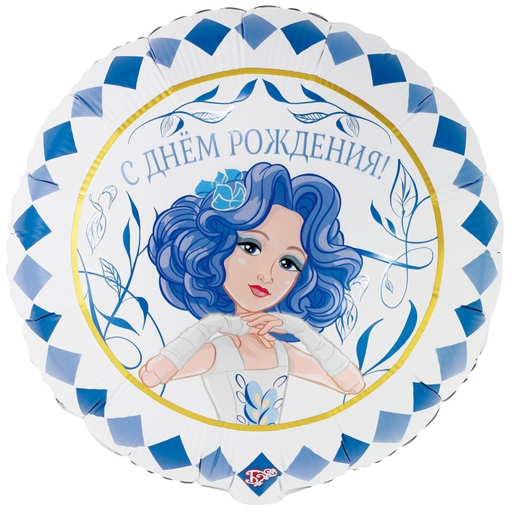 Круглый шар с гелием на День Рождения с Мальвиной