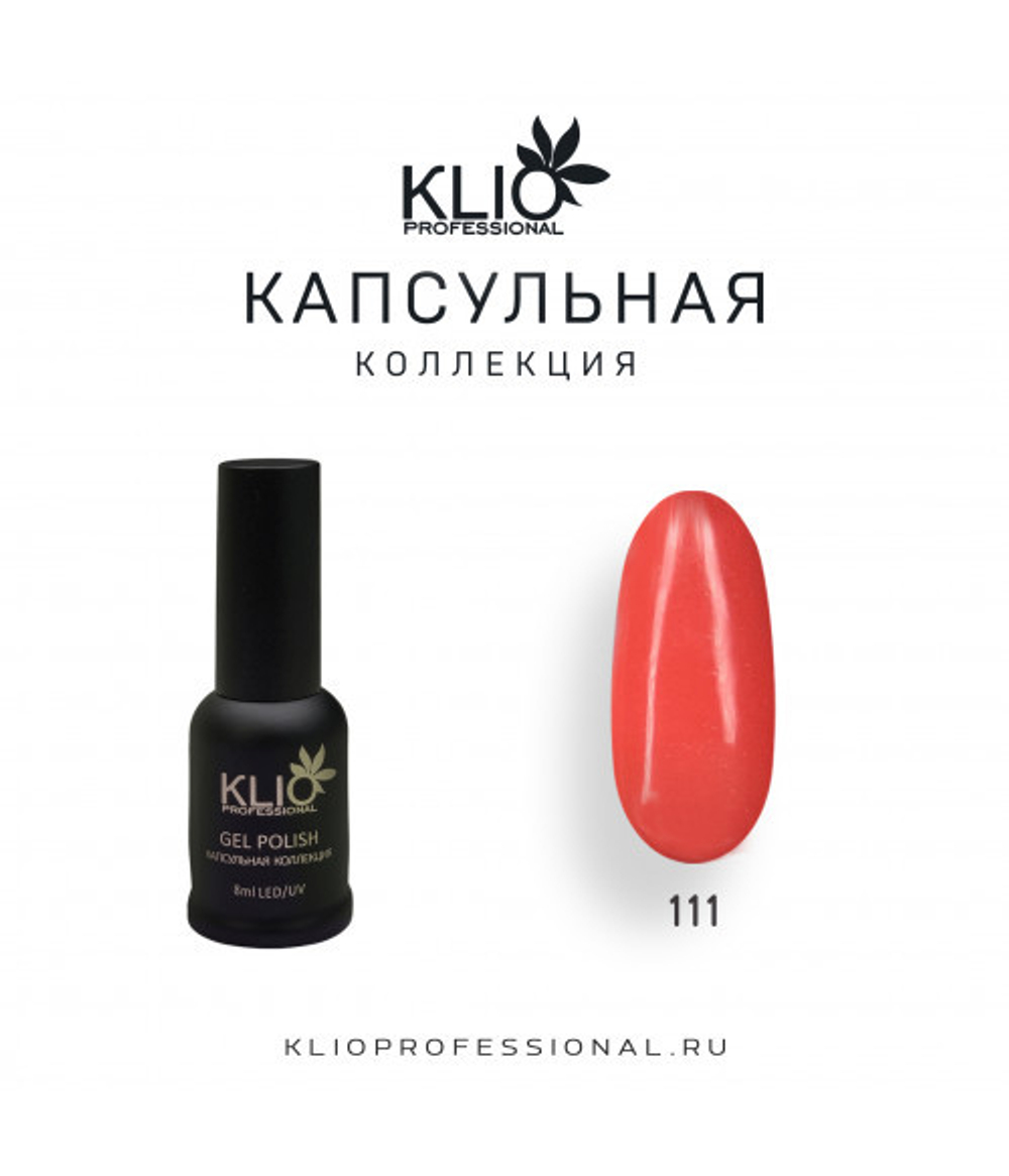 Klio капсульная коллекция №111, 8 мл