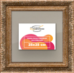 Рамка 17,7x23,7 для постера и фотографий RPS0101980-22