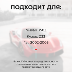 Ремкомплект ограничителей дверей Nissan 350Z Z33 (2 двери, тип 29) 2002-2005