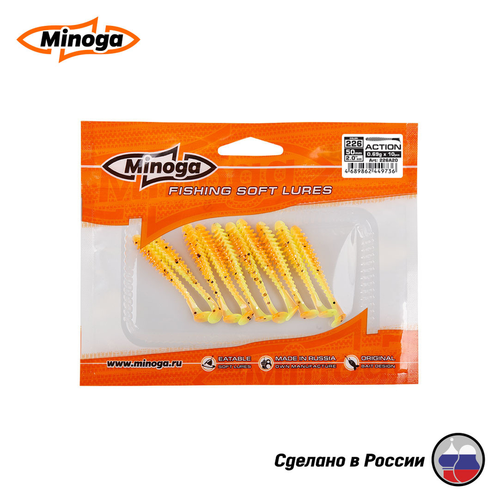 Силиконовая приманка "Minoga" ACTION 2,0"(10шт) 50мм, 0,69гр, цвет 324