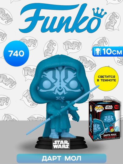 Фигурка Funko POP! Bobble Star Wars Darkside Darth Maul (Hologram) (GW) (Exc) (740) 82771 / Фигурка Фанко ПОП! по мотивам вселенной "Звёздные войны", Дарт Мол