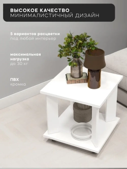 Журнальный столик на колесиках