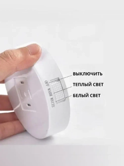 Светильник с датчиком движения беспроводной светодиодный на магнитном креплении, настенный, потолочный, лампа на аккумуляторе, 3000/6000К, 3 шт