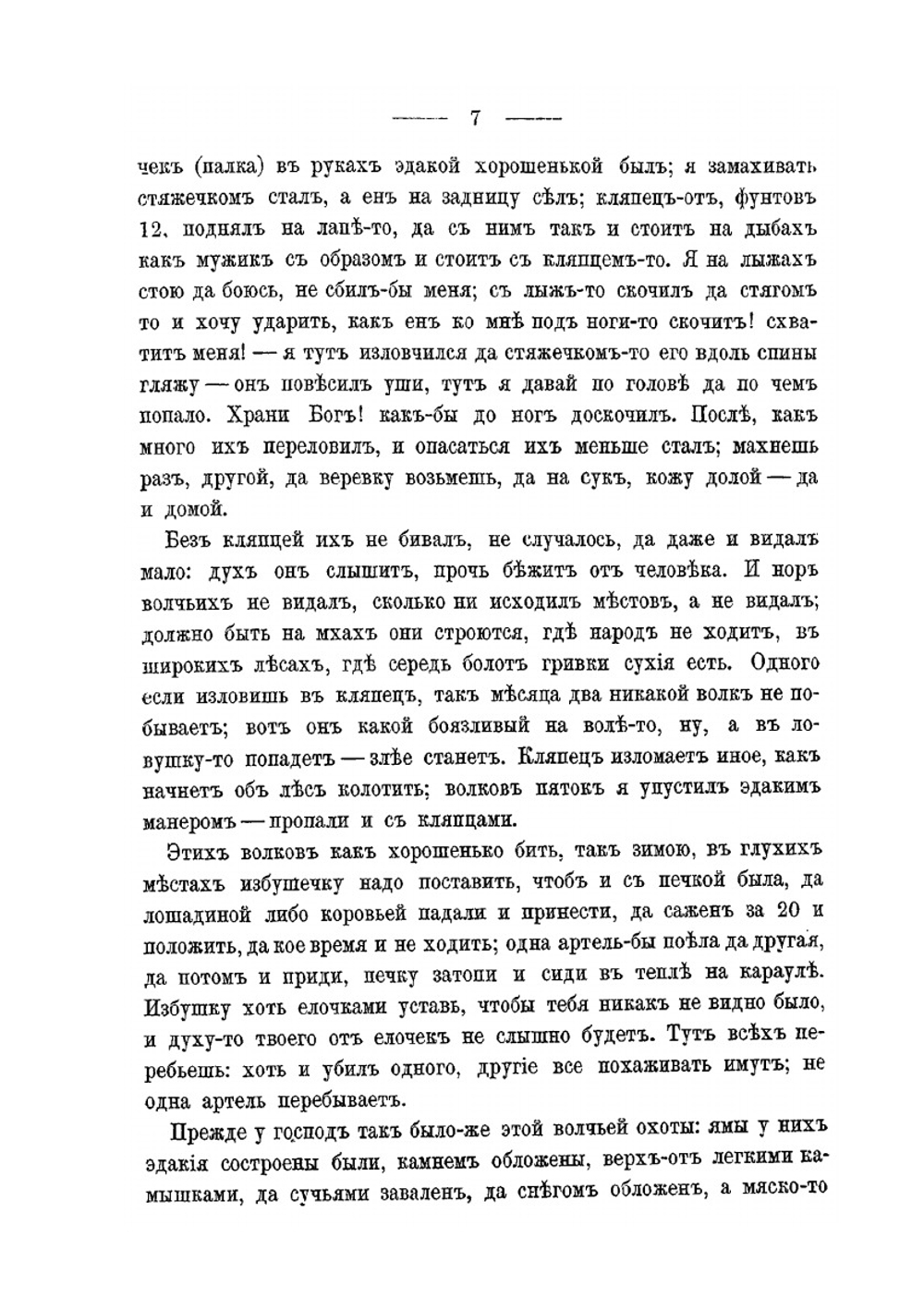 Очерки, наброски, воспоминания В.В. Верещагина. с рисунками | В.В. Верещагин