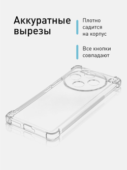 Чехол ROSCO для Vivo X100 (арт.VV-X100-HARD-TPU-TRANSPARENT )