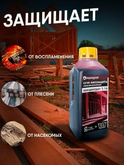 Impregnat Строительный антисептик Глубокого проникновения 1 кг 1 л