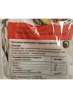 Чурчхела гранат мини 90гр