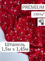 Ткань штапель для шитья плательная вискоза