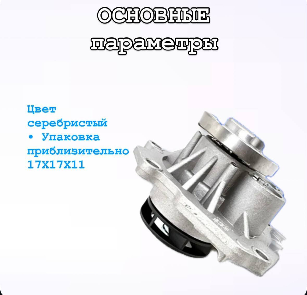 Насос водяной Cruze 1.6/1.8 Aveo T300 Opel Astra H/J 25195119 GM