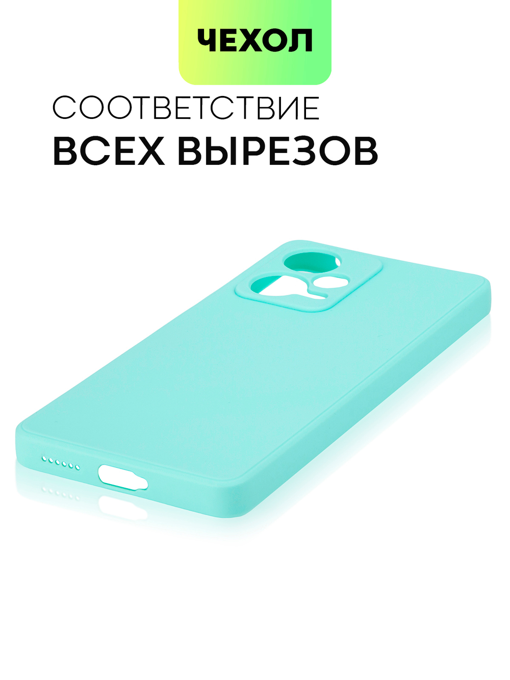 Чехол BROSCORP для Xiaomi Redmi Note 12 Pro+ (арт. XM-RN12P+-COLOURFUL-SKY)