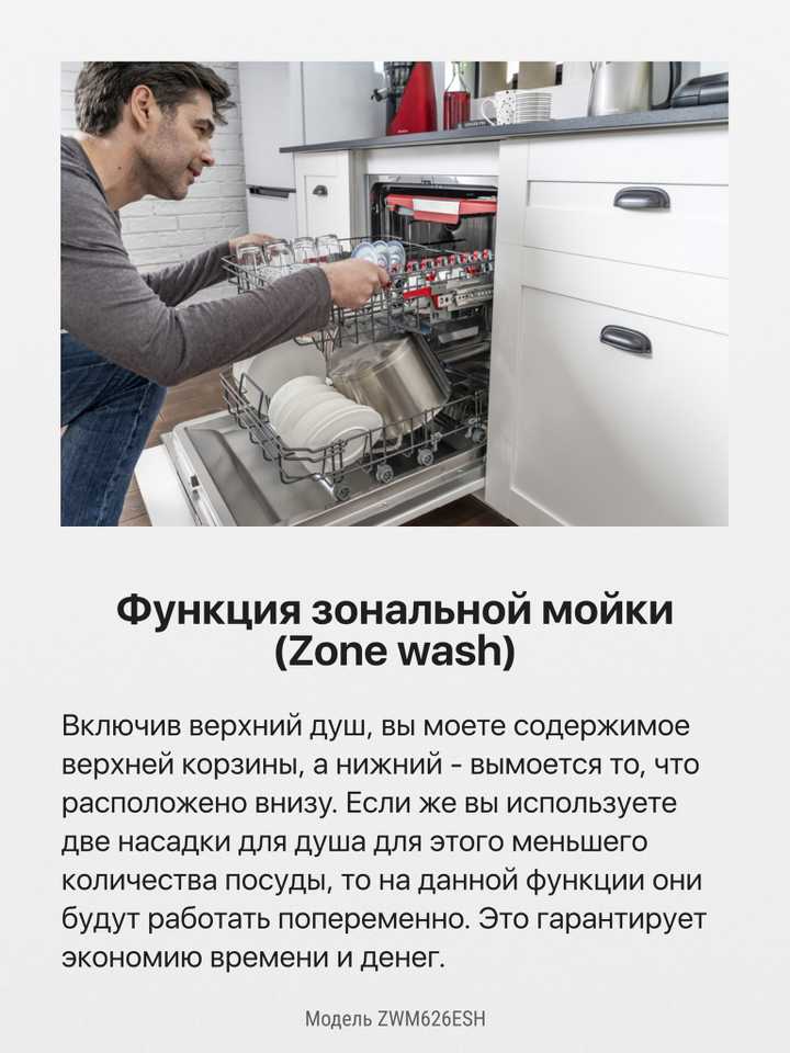 Посудомоечная машина Hansa ZWM626ESH