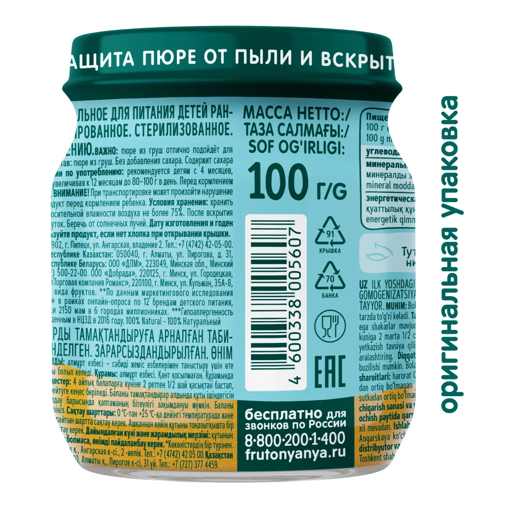 Фрутоняня пюре фруктовое Груша 100г с 4 месяцев