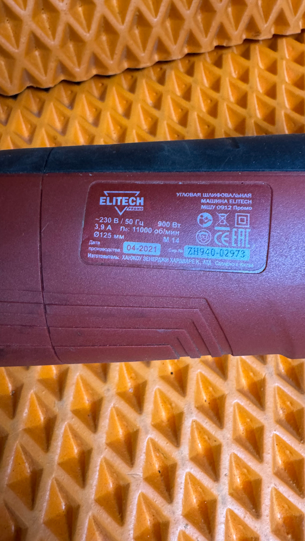 Болгарка (УШМ) elitech мшу 0912