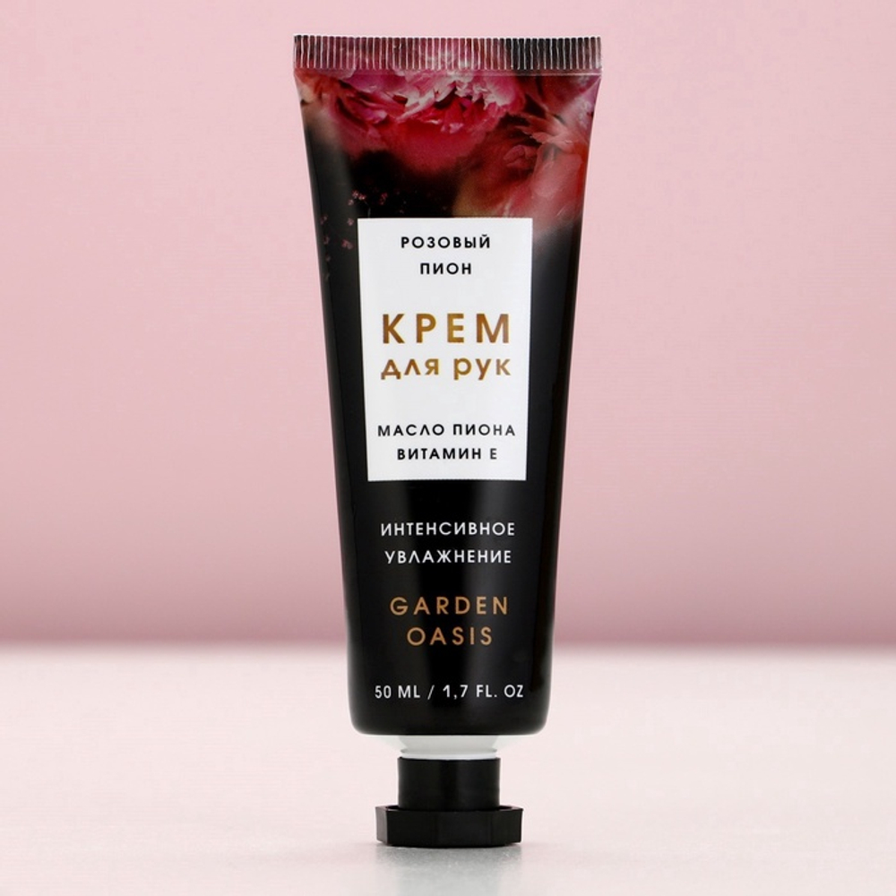 Крем для рук, 50 мл, аромат розового пиона, Чистое счастье