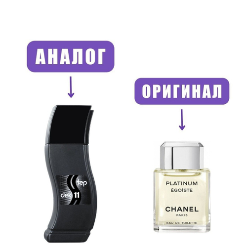 NEO Jekstep PLATINUM 11 edT men