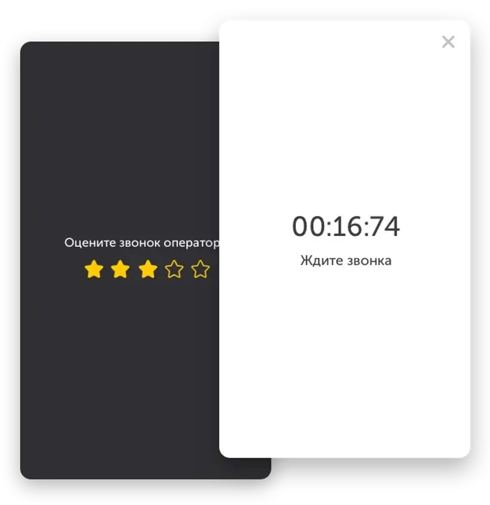 Виджет "Обратный звонок" компании Envybox