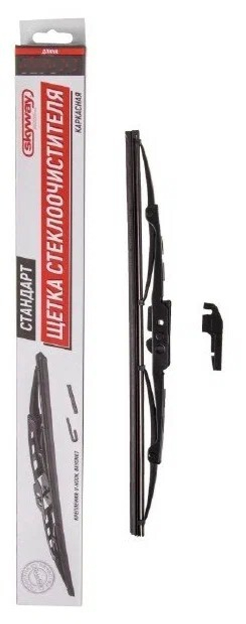 Щетка стеклоочистителя каркасная Skyway 18"/450мм стандарт