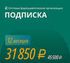 Подписка на документы для фарм дистрибьютеров 12 месяцев