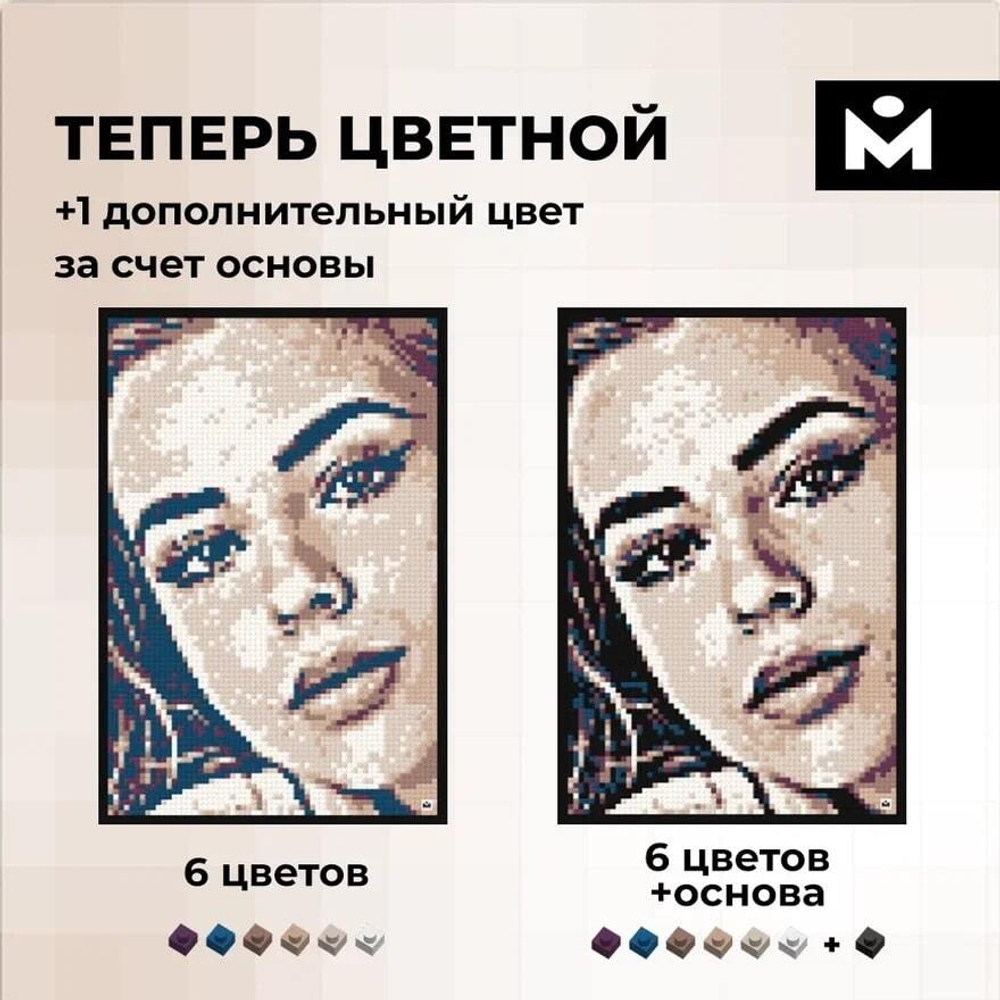 Фото-конструктор Color (M/10500) MOZABRICK - Пксель-арт, собери свою цветную картину по фото из деталей Lego