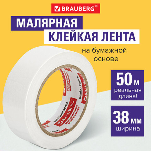 Клейкая лента малярная креппированная 38 мм х 50м (реальная длина!), профессиональн, BRAUBERG,226427