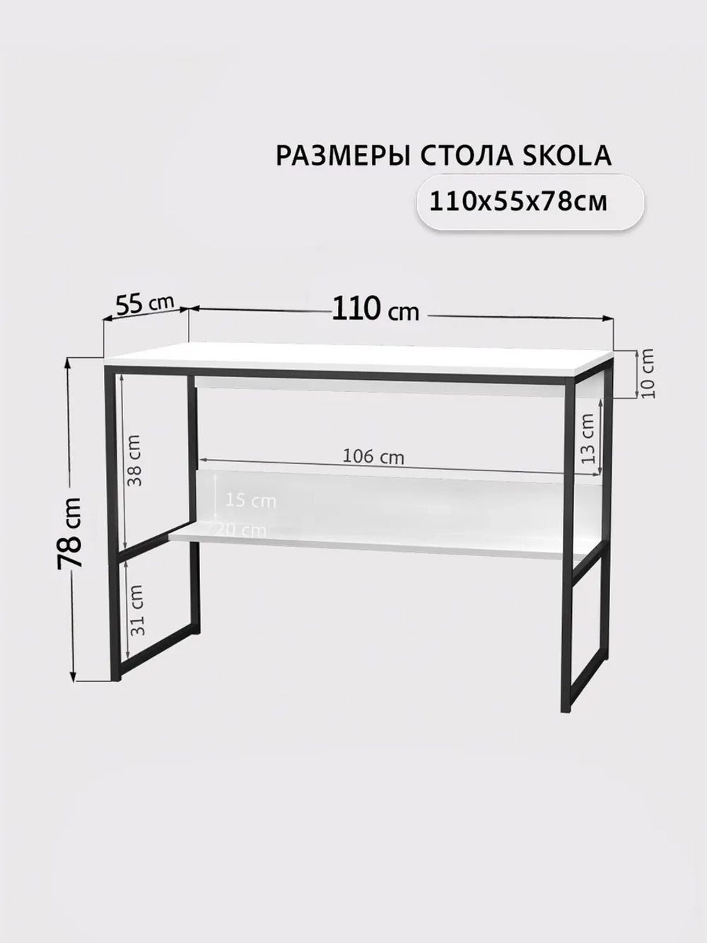 Стол письменный SKOLA