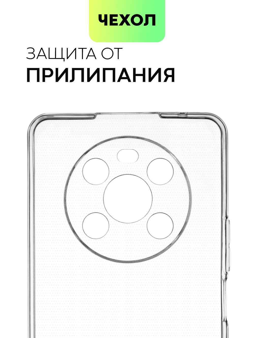 Чехол BROSCORP для Honor X9 (арт. HW-HX9-TPU-01-TRANSPARENT)