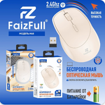 Мышь беспроводная FaizFull M68, 2.4Ghz, 4 кнопки, питание от батарейки Biege