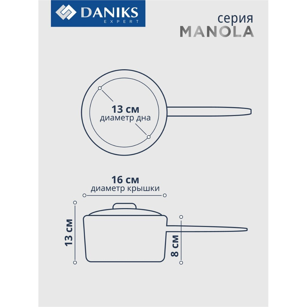Ковш нерж, 1.7 л, крыш стекло, индукц, Daniks, Manola, CW-T078-16