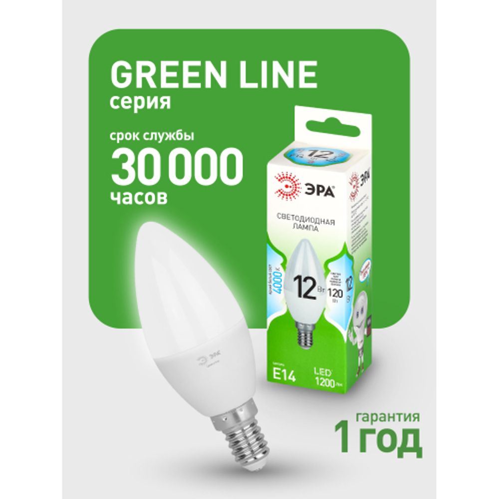 Лампа светодиодная ЭРА GREEN LINE LED B35-12W-840-E14 GL 12Вт свеча яркий белый свет E14 | Лампы cветодиодные Свеча (B/C)