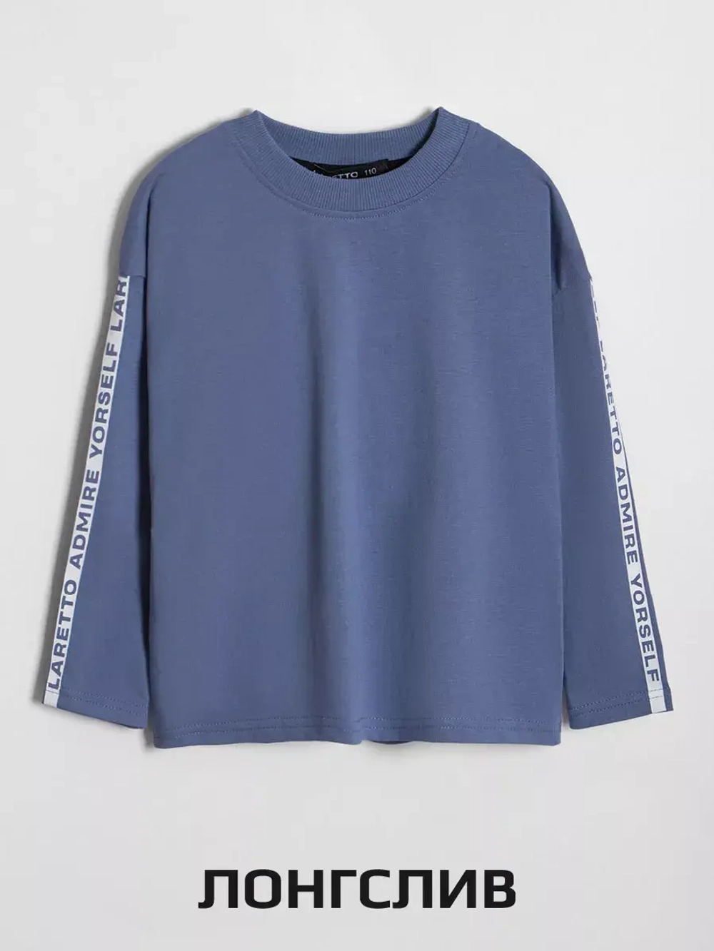 Спортивный костюм для мальчика в школу