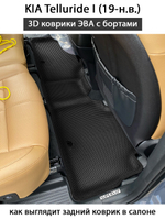 комплект эва ковриков в салон авто для KIA telluride I (19-н.в.) от supervip