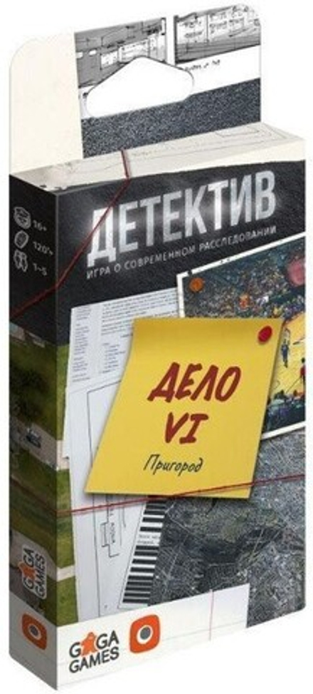 Настольная игра "Детектив: Дело № 6. Пригород"