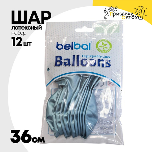 Шар латексный Glossy Набор 12 шт Хром 36 см (Синий)