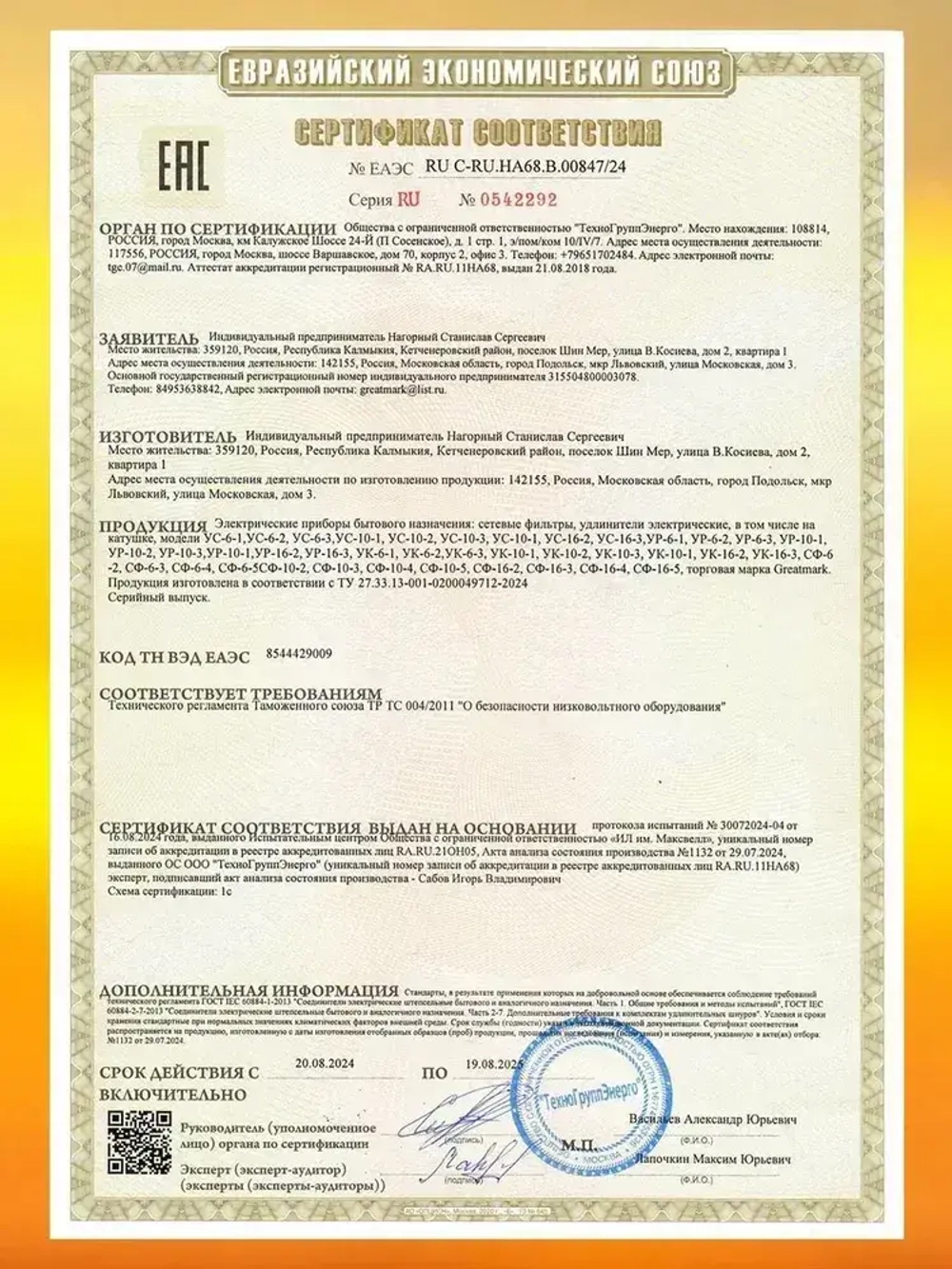 Удлинитель силовой садовый на рамке 30 метров ПВС 2х1,5 уличный шнур на 1 розетку