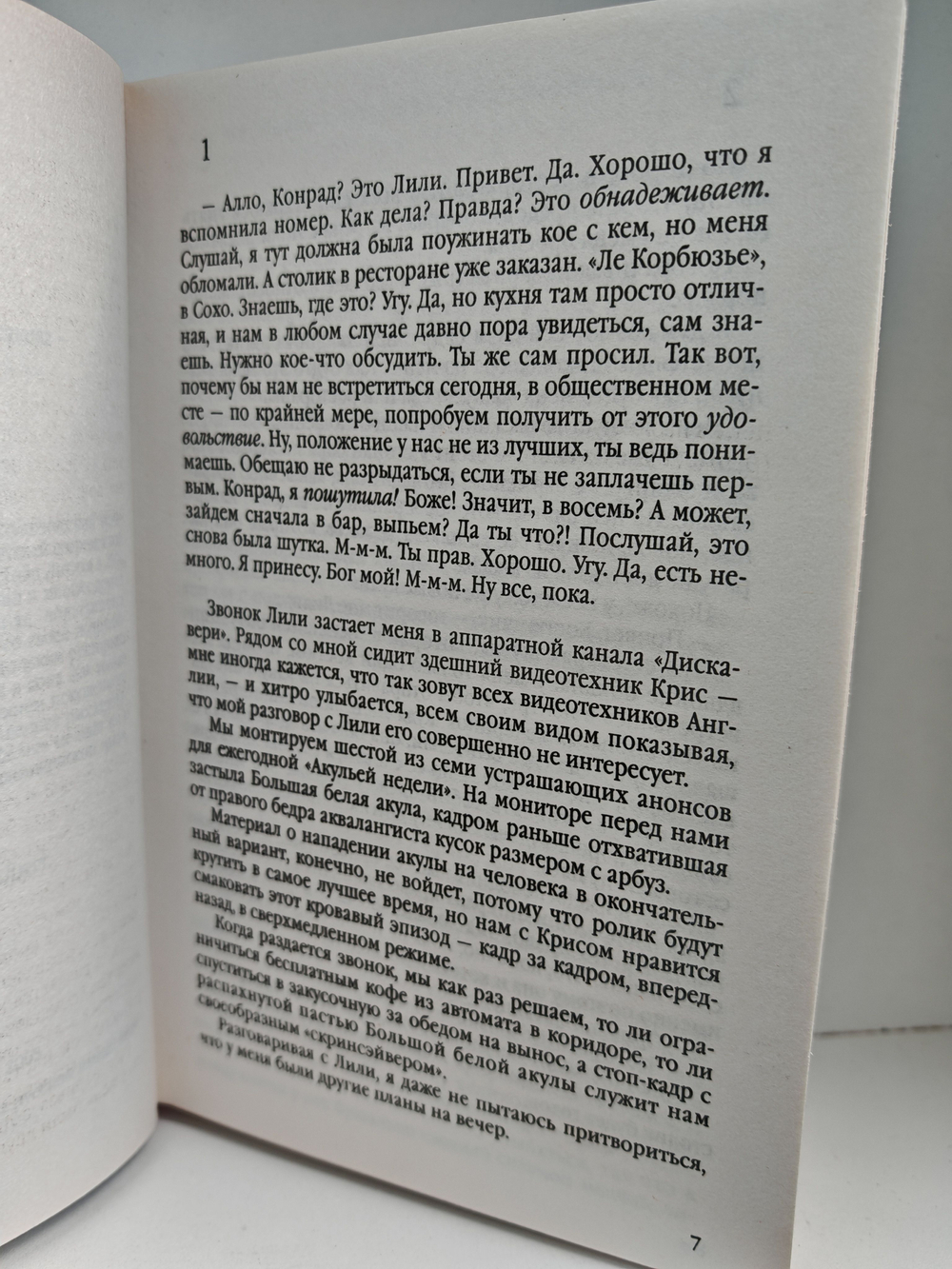 Эксгумация