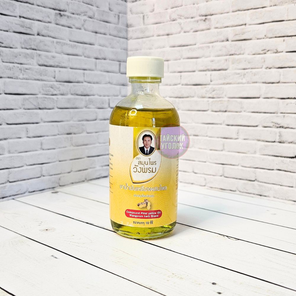 Масло Wang Prom Yellow oil Balm с имбирем и куркумой