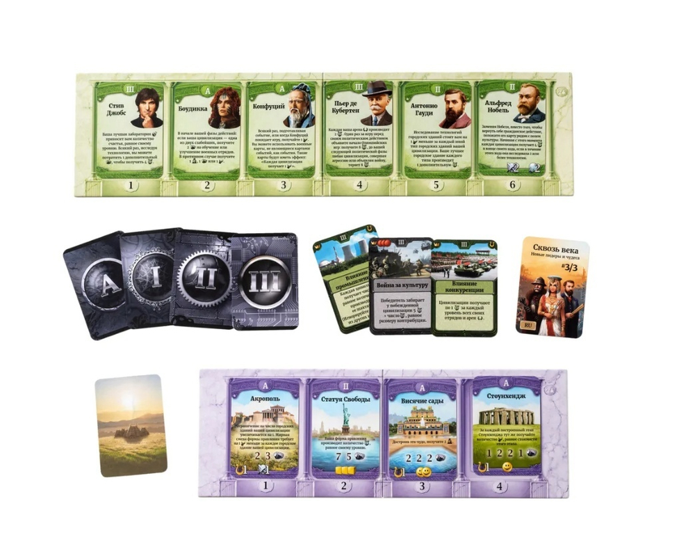 Сквозь века: Лидеры и чудеса (на русском языке)