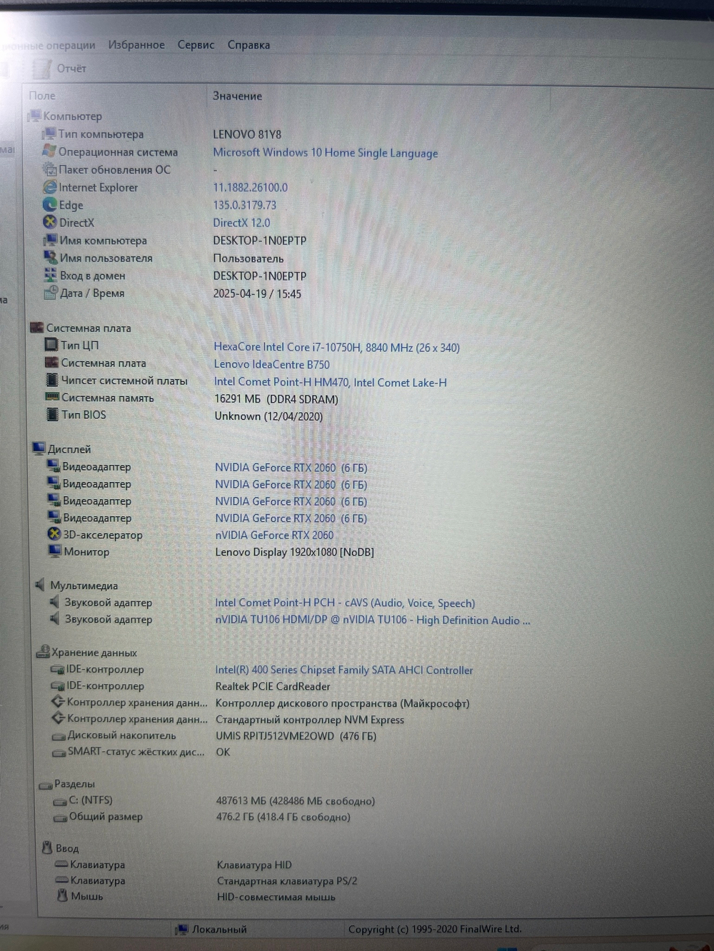 Ноутбук Lenovo Legion 5-17IMH05H (81Y800A6RK) 17,3"/Intel Core i7 10750H/RAM 16GB/SSD 512GB/GeForce RTX 2060/1920x1080/IPS 144Hz/DOS/Подсветка кл-ры LED/Черный. Состояние: C1
