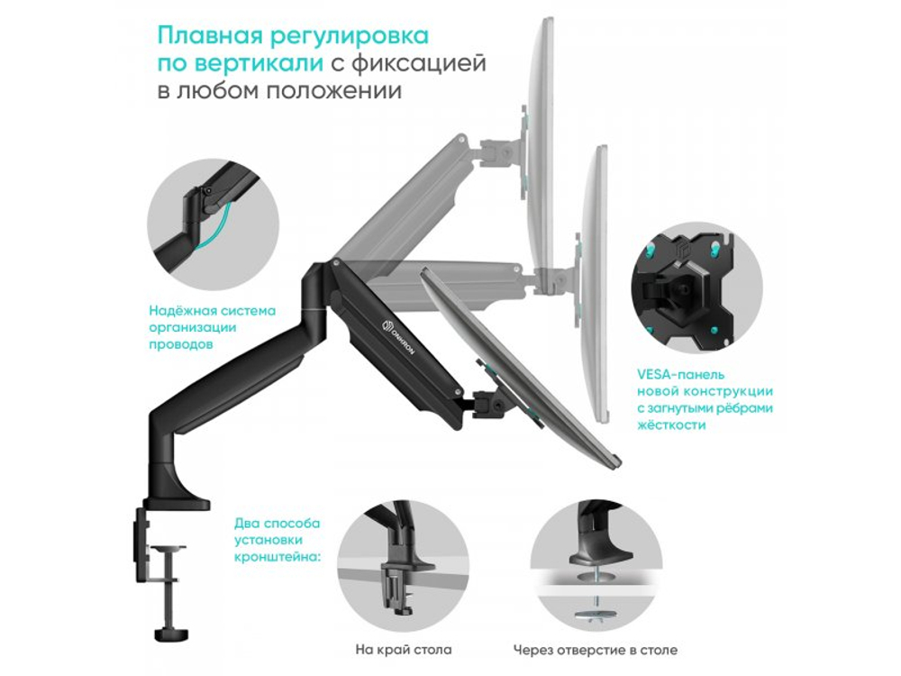 Настольный кронштейн Onkron G200 чёрный