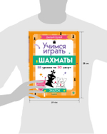 Школьный шахматный клуб. Учимся играть в шахматы. Знаток. 2-й год обучения