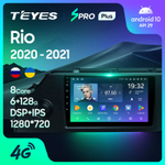 Teyes SPRO Plus 9"для KIA Rio 2020-2021