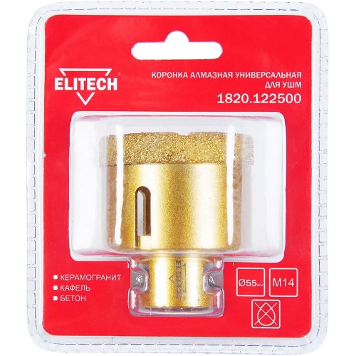 Коронка алмазная ELITECH 55мм*М14