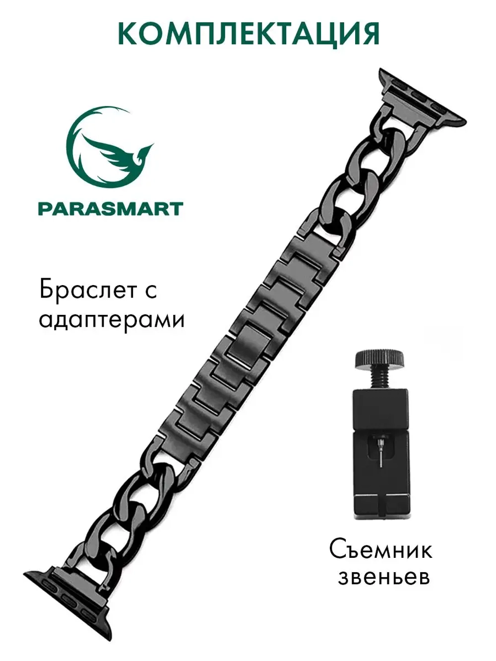 Ремешок для Apple Watch 40 41 38 мм браслет для часов