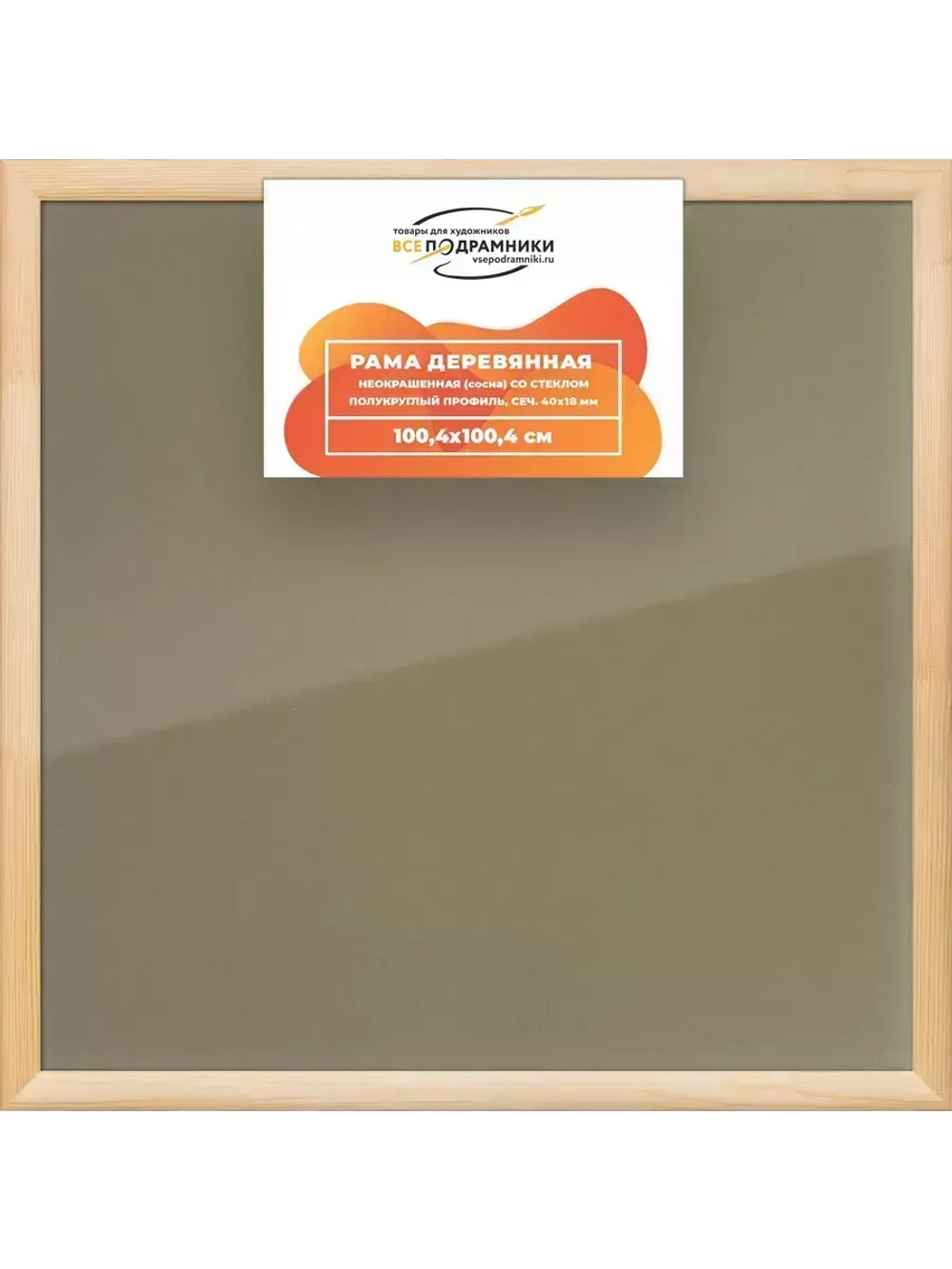Деревянная рама 100x100 для постера и фотографий сеч. 40x18