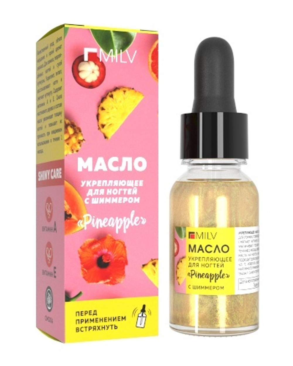 Укрепляющее масло для ногтей со смолой мастикового дерева и шиммером "PINEAPPLE". 15 мл Milv
