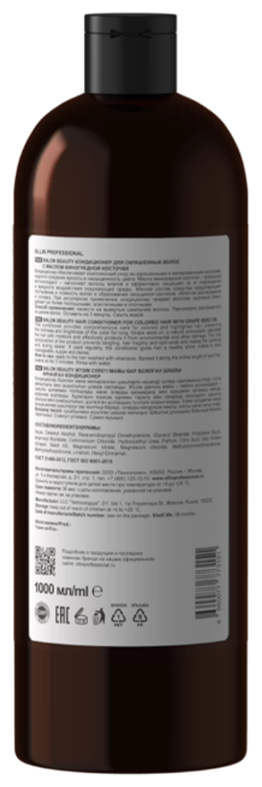 OLLIN PROFESSIONAL SALON BEAUTY Кондиционер для окрашенных волос с маслом виноградной косточки 1000мл