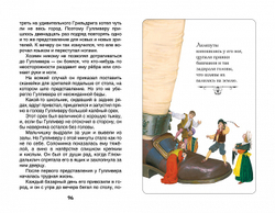Книга Путешествия Гулливера Свифт Дж