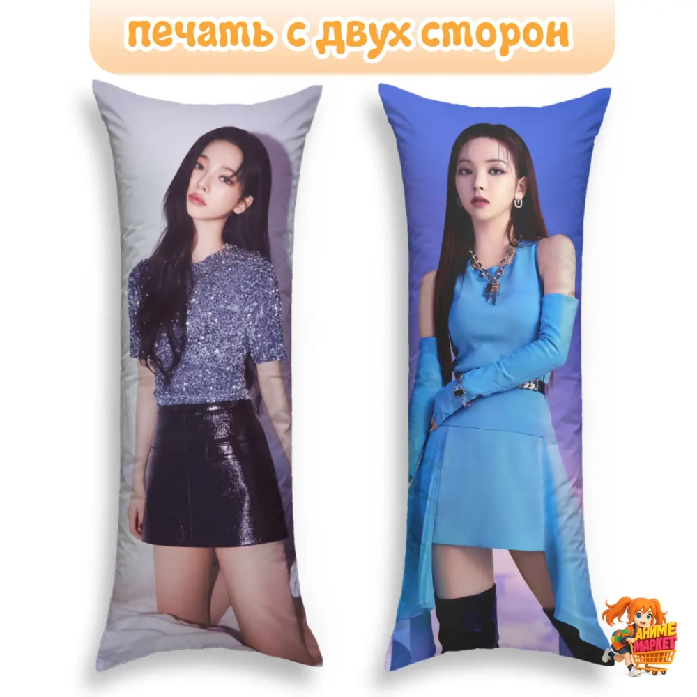 Дакимакура AESPA Карина